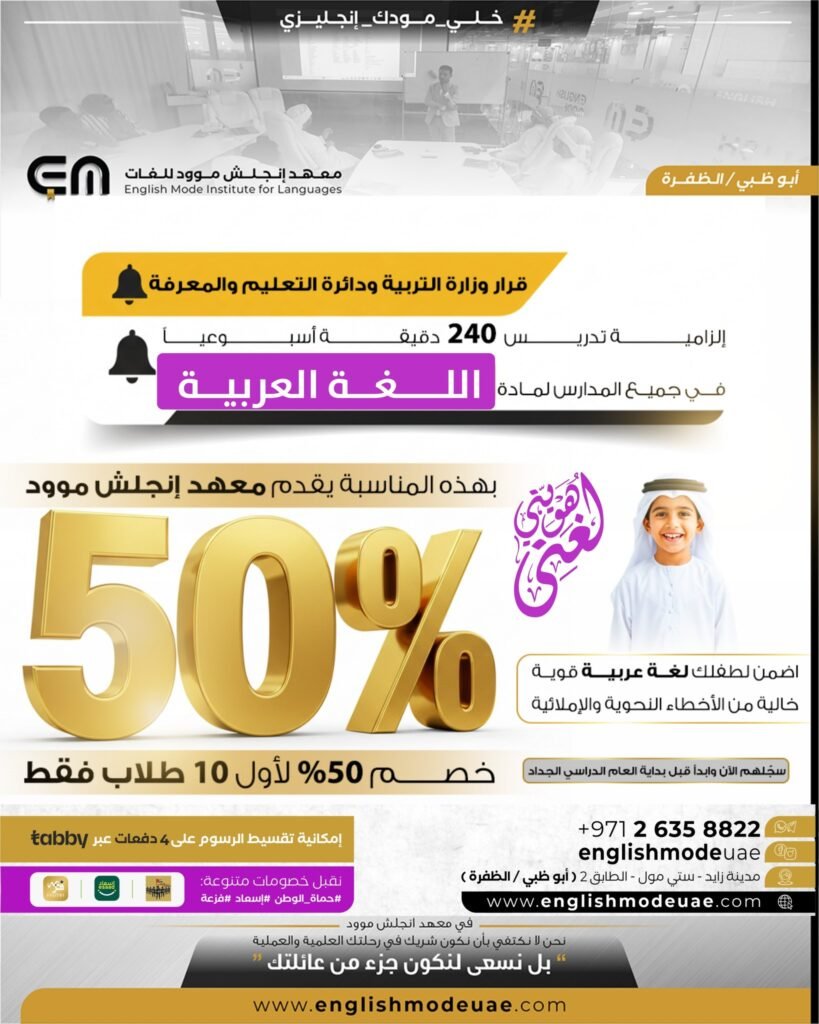 اللغة العربية