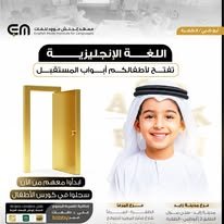 الانجليزية للاطفال