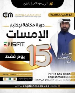 امسات