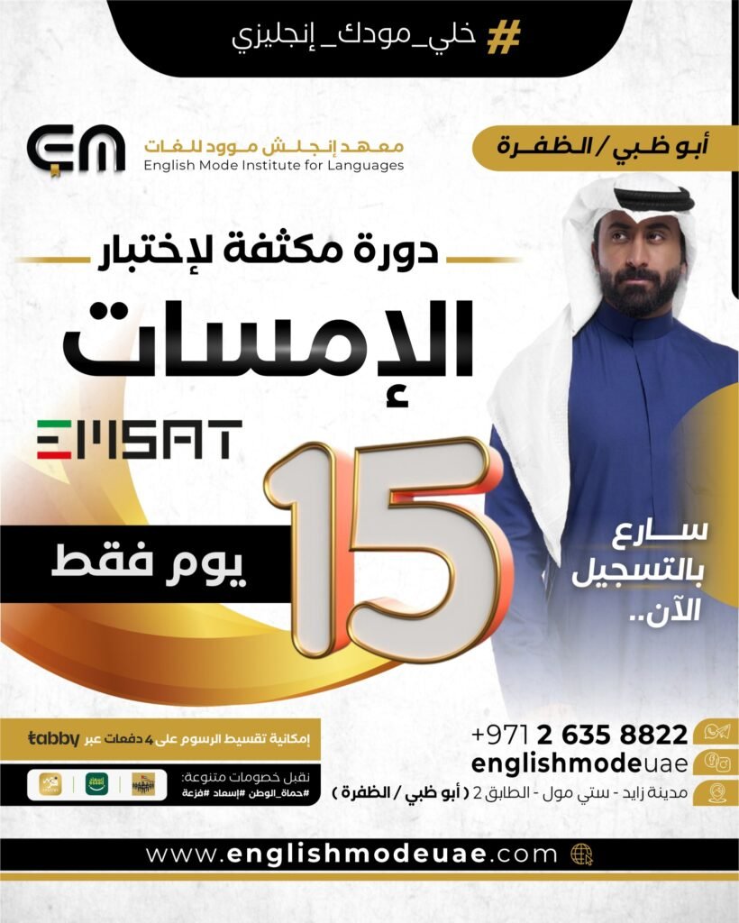 امسات