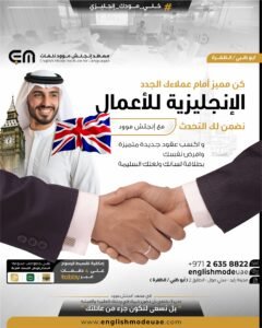 الانجليزية لاعمال