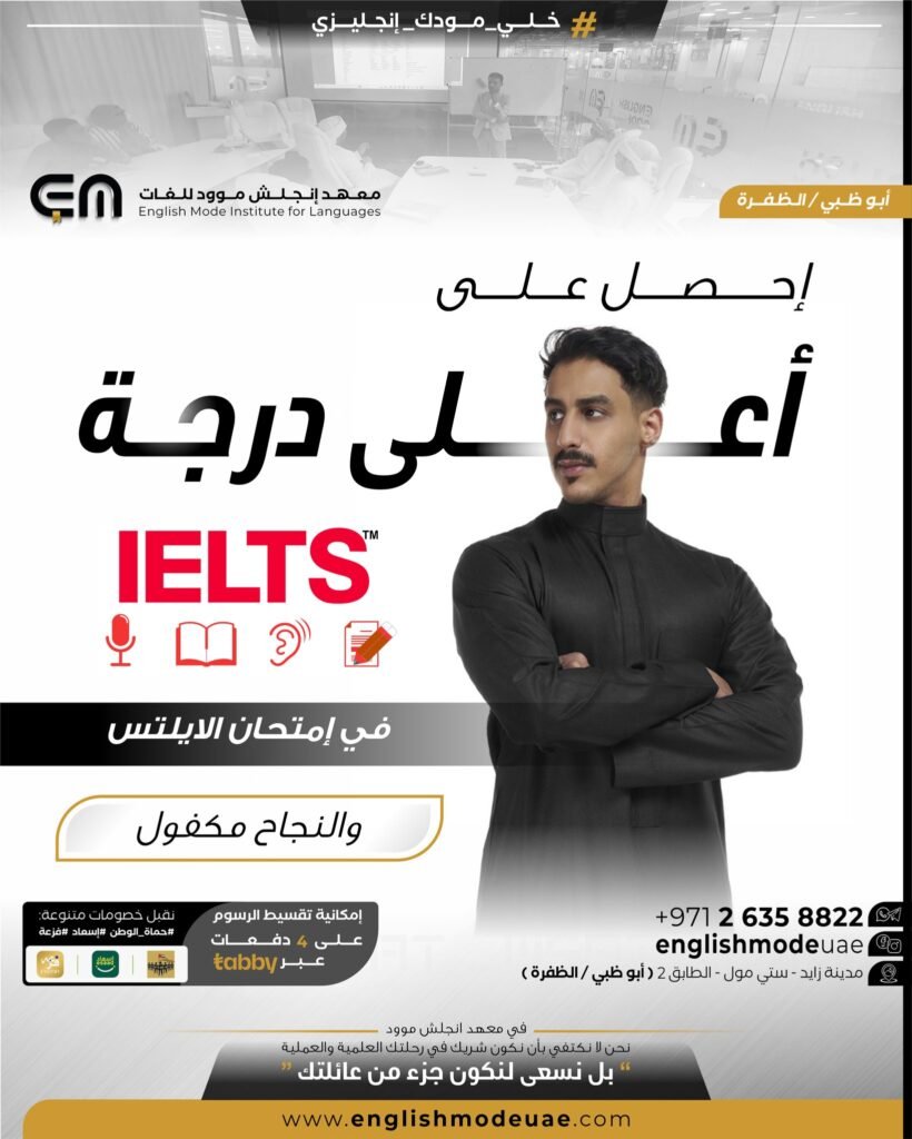 IELTS