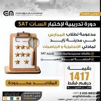 سات Sat