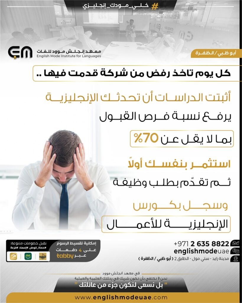 الانجليزية للاعمال
