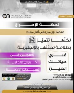 الانجليزية للسيدات