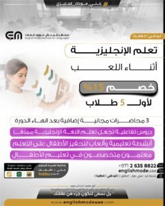 الانجليزية للاطفال
