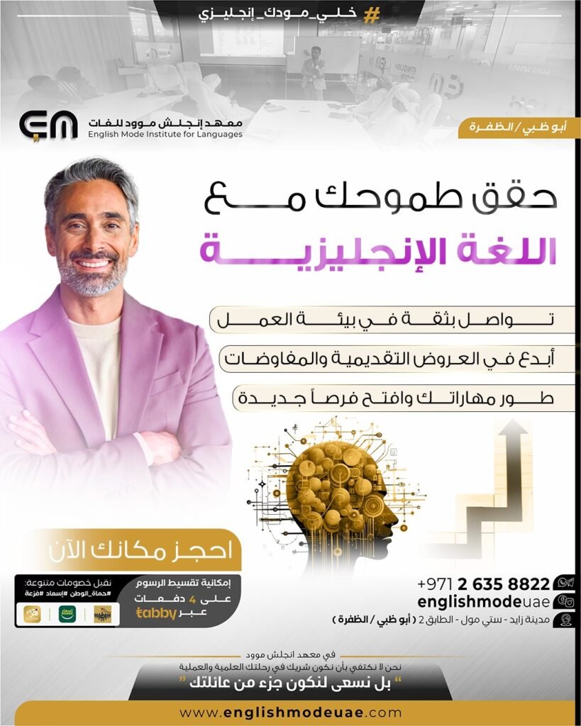 اللغة الانجليزية