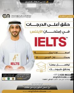 IELTES