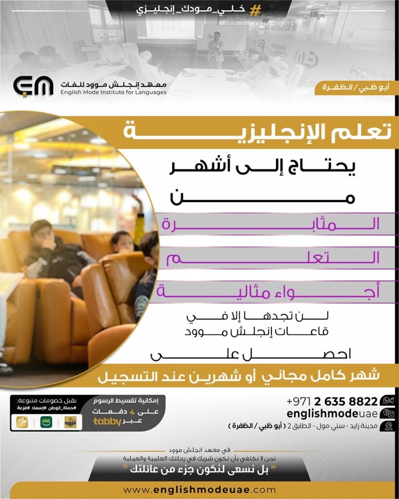 الانجليزية العامة