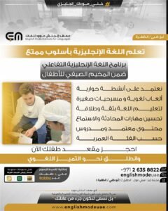 الانجليزية للاطفال