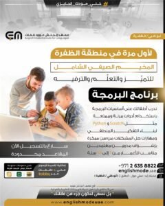 البرمجة للاطفال