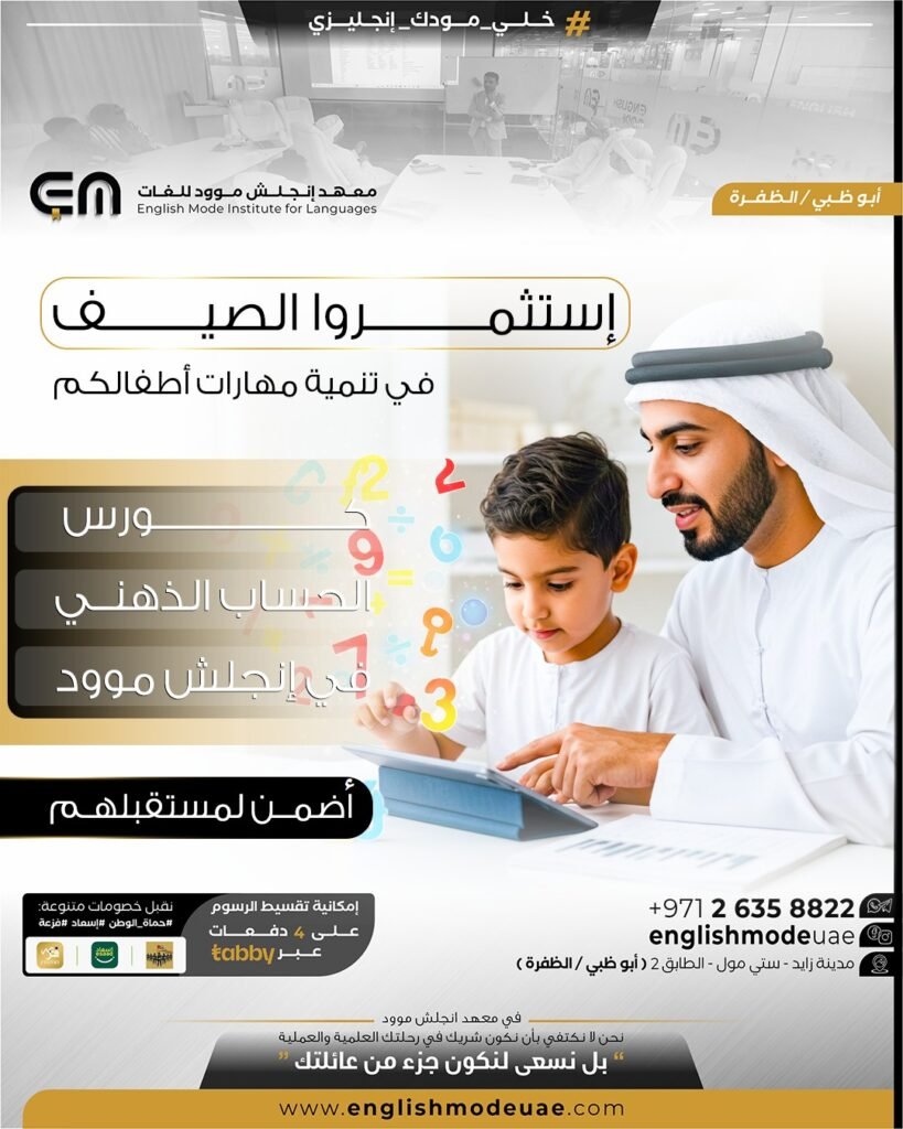 الحساب الذهني