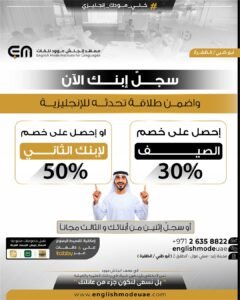 الانجليزية للطفال