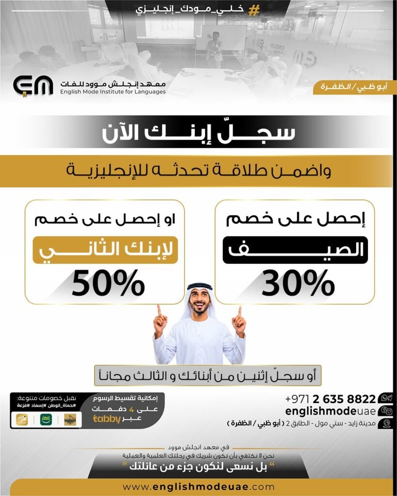 الانجليزية للطفال