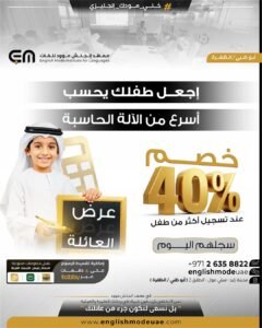 الحساب الذهني