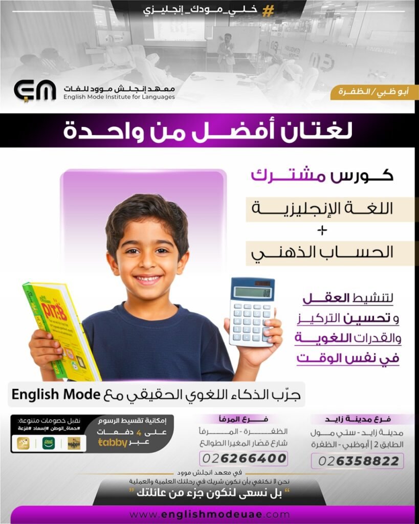 اللغة الانجليزي+التفكير الحسابي