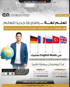 اللغات الاجنبية