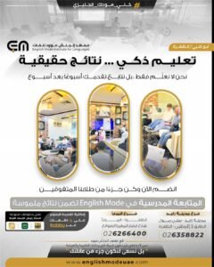 المتابعة المدرسية