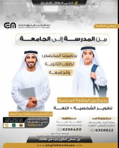 متابعة مدرسية