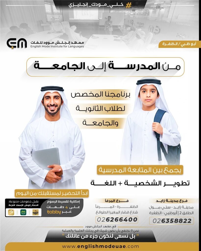 متابعة مدرسية