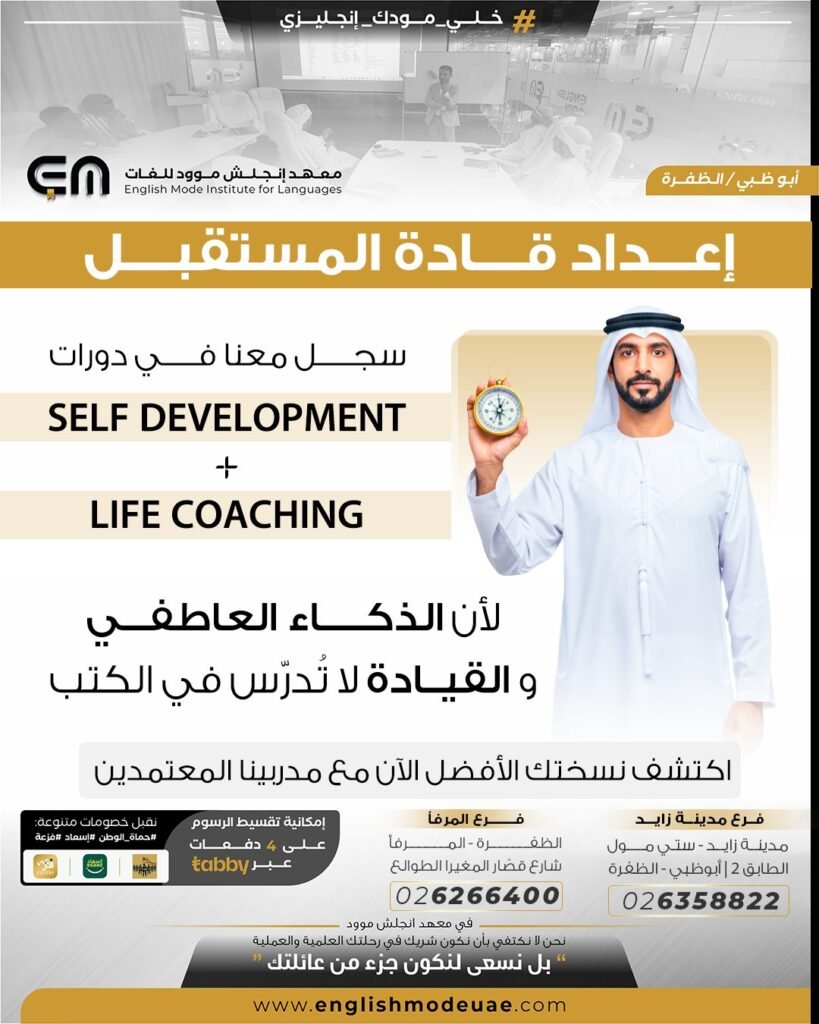 self development