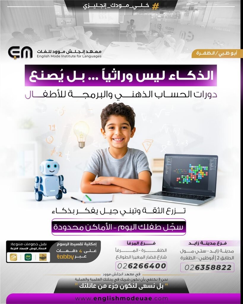 حساب ذهني وبرمجة