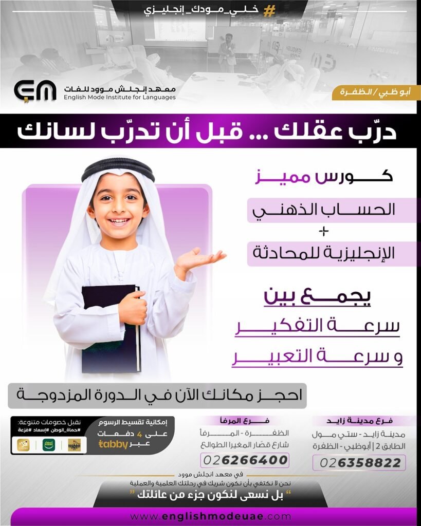 حساب ذهني وانجليزية