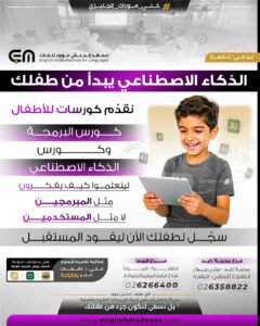 ذكاء اصطناعي