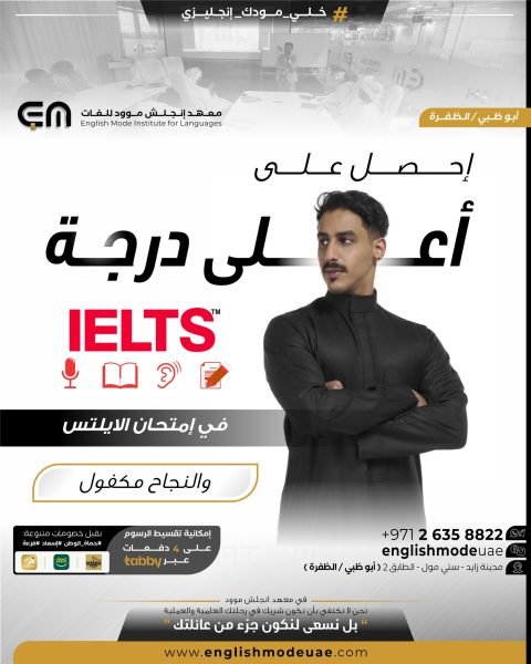 IELTS