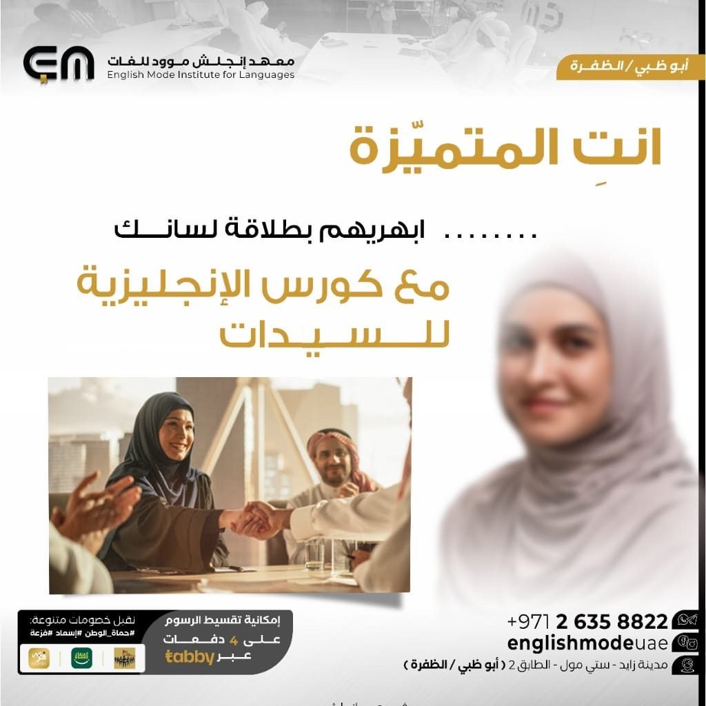 الانجليزية للسيدات